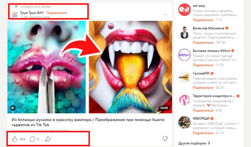 программа накрутки лайков яндекс дзен